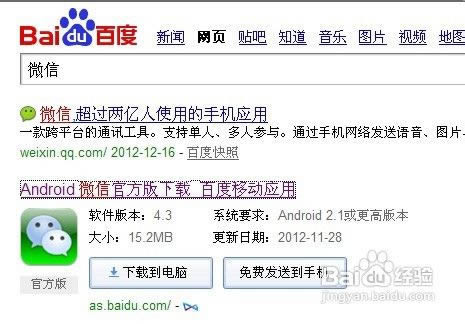 微信打开不了如何办_手机软件指南