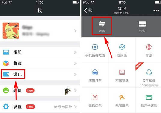 微信二维码支付如何用_手机软件指南