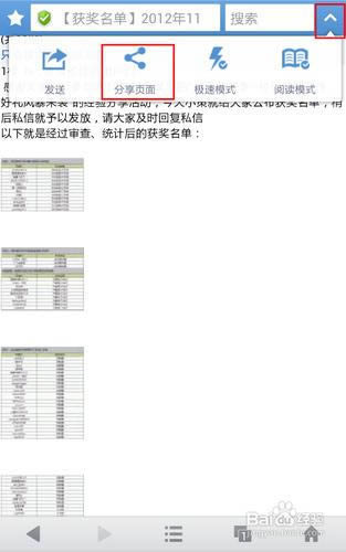 微信如何分享链接 三联