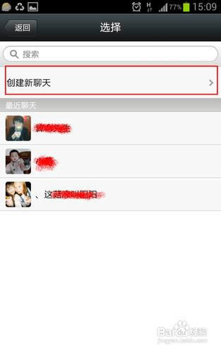 微信如何分享链接