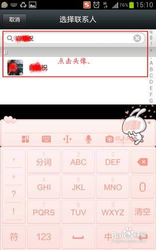 微信如何分享链接