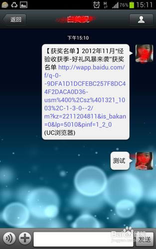 微信如何分享链接