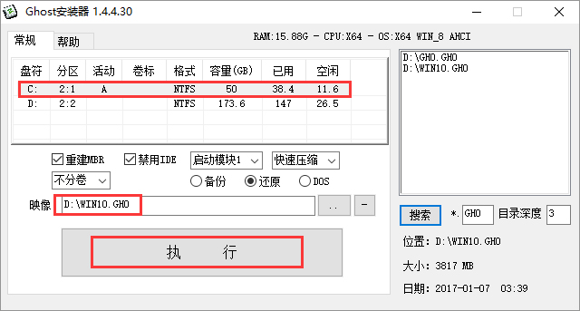 ѻ԰ GHOST WIN10 X86 ٷȶ V2018.08(32λ)