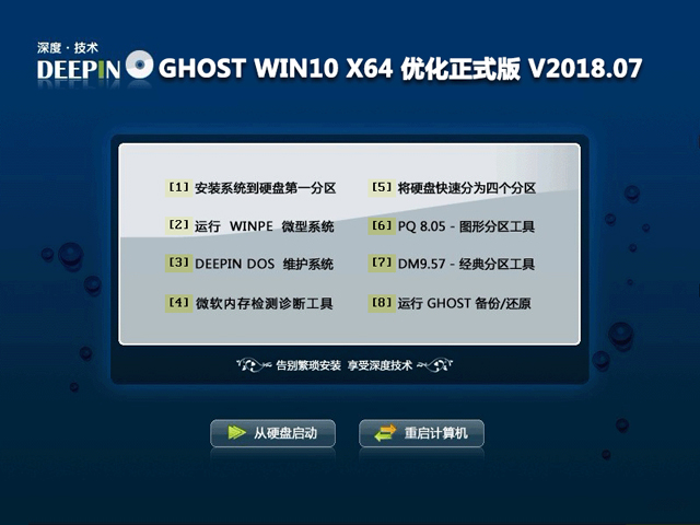 ȼ GHOST WIN10 X64 Żʽ V2018.0764λ