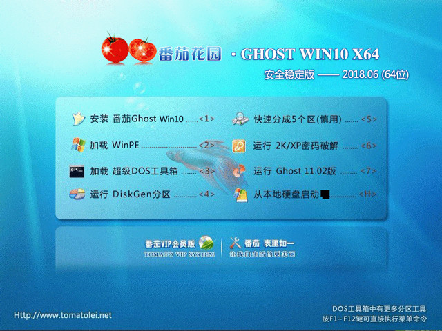 ѻ԰ GHOST WIN10 X64 ȫȶ V2018.0664λ