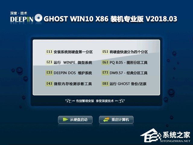 ȼ GHOST WIN10 X86 װרҵ V2018.03(32λ)