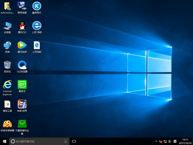 ѻ԰ GHOST WIN10 X64 װרҵ V2017.1064λ