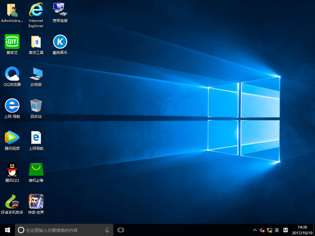 ѻ԰ GHOST WIN10 X86 װרҵ V2017.10(32λ)
