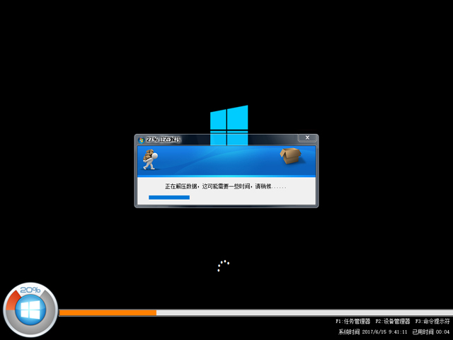 ľ GHOST WIN10 X86 װ V2017.06(32λ)