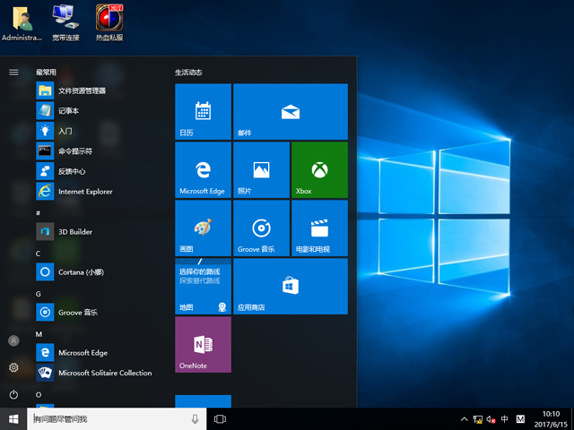 ľ GHOST WIN10 X64 װ V2017.0664λ