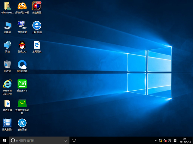 GHOST WIN10 X64 װרҵ V2017.0564λ