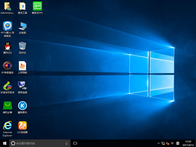 GHOST WIN10 X86 װרҵ V2017.04(32λ)