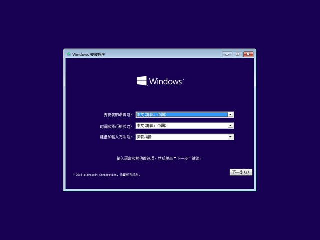 Windows 10预览版10565官方64位/32位版 ISO免费下载