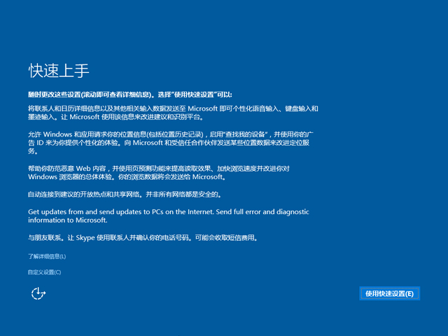 Windows 10预览版10565官方64位/32位版