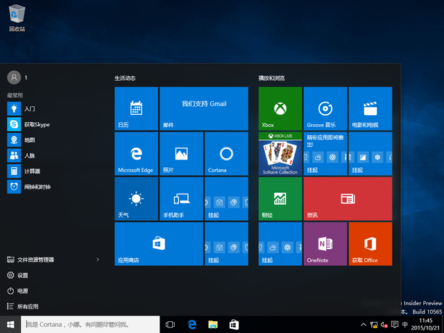 Windows 10Ԥ10565ٷ64λ/32λ