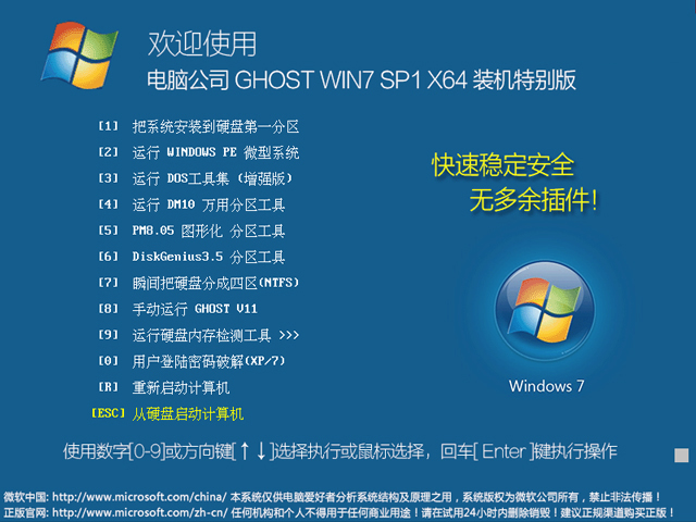 Թ˾ GHOST WIN7 SP1 X64 װر V2018.0964λ