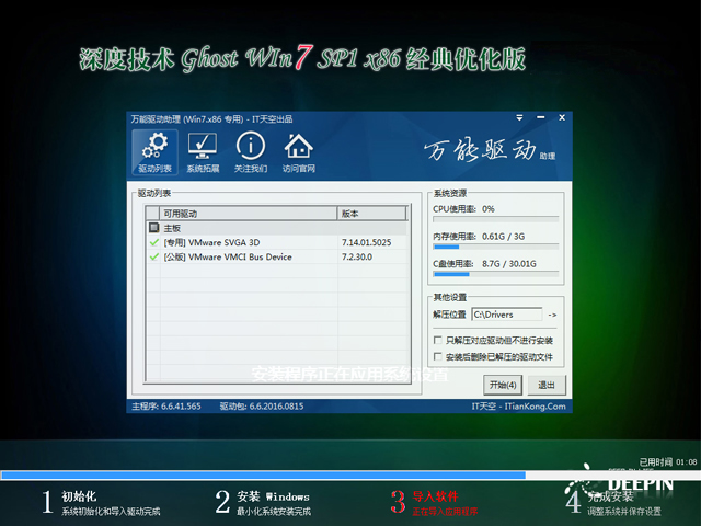 ȼ GHOST WIN7 SP1 X86 Ż V2018.0932λ