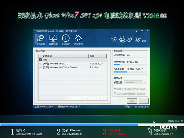 ȼ GHOST WIN7 SP1 X64 Գװ V2018.0864λ