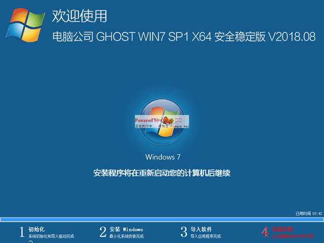 Թ˾ GHOST WIN7 SP1 X64 ȫȶ V2018.0864λ