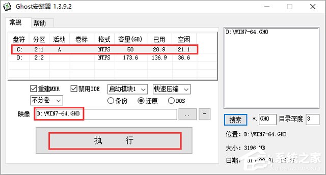 电脑公司 GHOST WIN7 SP1 X64 安全极速版 2018年8月（64位） ISO免费下载