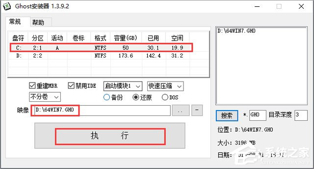 ֻɽ GHOST WIN7 SP1 X64 װ V2018.08 (64λ)