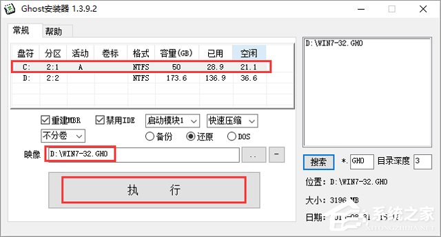 Թ˾ GHOST WIN7 SP1 X86 ȫȶ V2018.0832λ