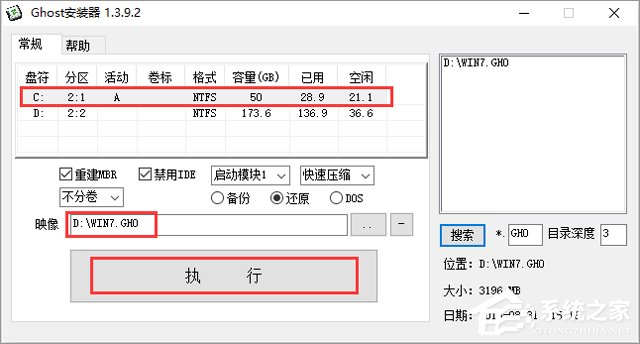 ѻ԰ GHOST WIN7 SP1 X64 װ V2018.07 (64λ)