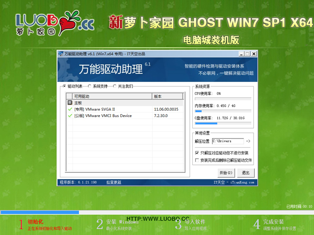 ܲ԰ GHOST WIN7 SP1 X64 Գװ V2018.07(64λ)