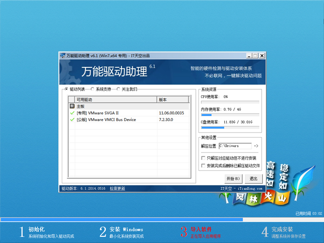 ֻɽ GHOST WIN7 SP1 X86 װ콢 V2018.06 (64λ)