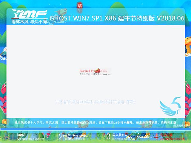 ľ GHOST WIN7 SP1 X86 ر V2018.0632λ
