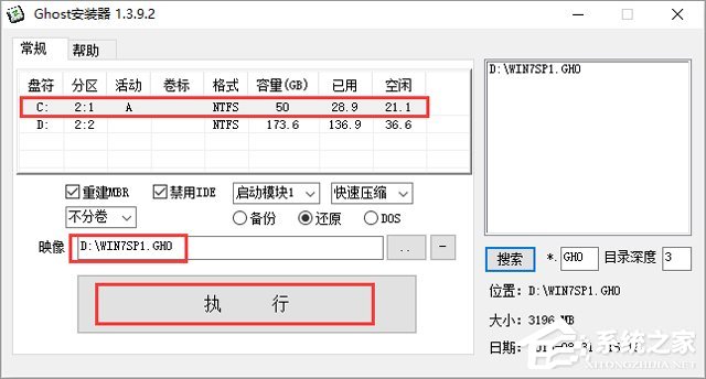 深度技术 GHOST WIN7 SP1 X86 优化正式版 2018年4月（32位） 好用ISO免费下载