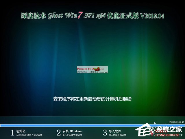 ȼ GHOST WIN7 SP1 X64 Żʽ V2018.0464λ