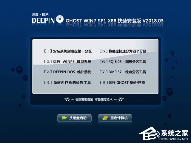 ֻɽ GHOST WIN7 SP1 X64 װ콢 V2018.03 (64λ)