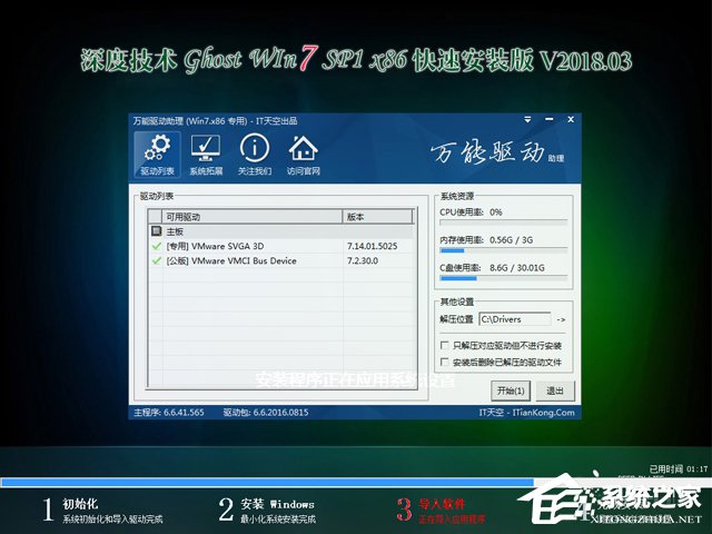 【风林火山】 GHOST WIN7 SP1 X64 装机旗舰版 2018年3月 (64位)  ISO免费下载