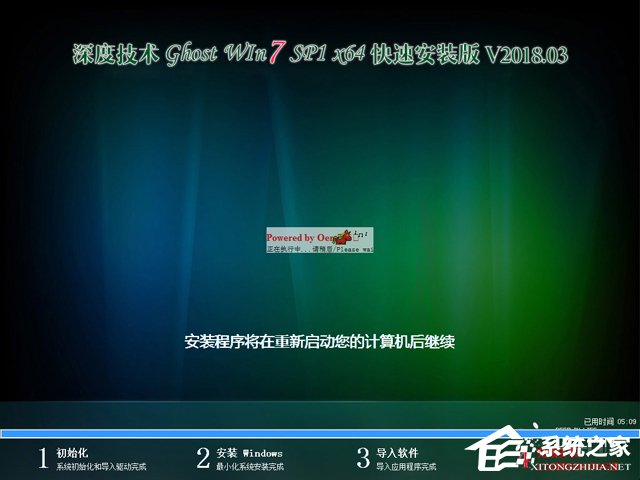 ȼ GHOST WIN7 SP1 X64 ٰװ V2018.0364λ