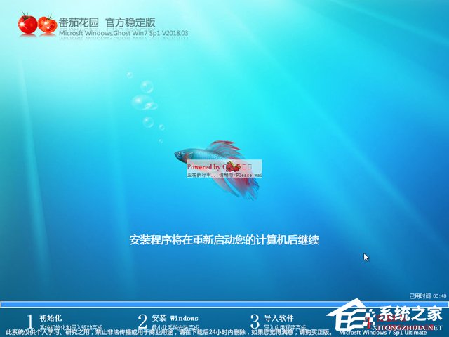 ѻ԰ GHOST WIN7 SP1 X64 ٷȶ V2018.03 (64λ)