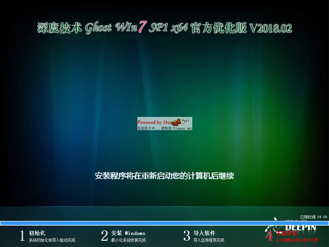 深度技术 GHOST WIN7 SP1 X64 官方优化版 2018年2月（64位）  ISO镜像提供下载