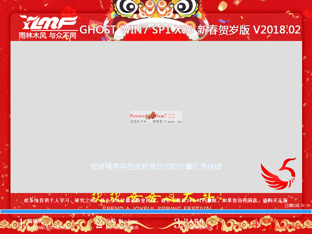 ľ GHOST WIN7 SP1 X86 ´ V2018.0232λ