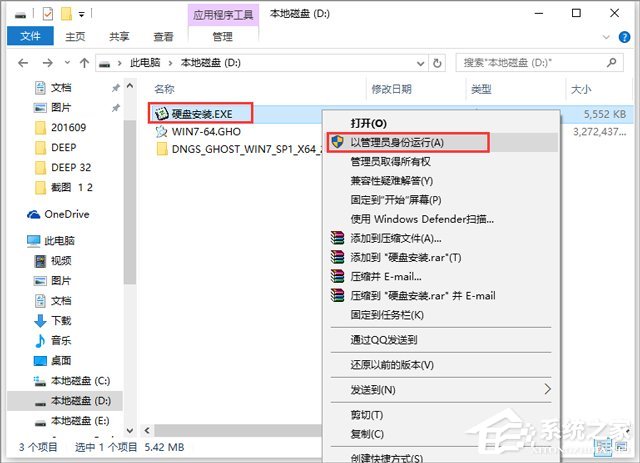 电脑公司 GHOST WIN7 SP1 X64 装机专业版 2018年1月（64位） ISO镜像提供下载