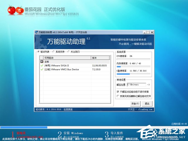 ѻ԰ GHOST WIN7 SP1 X64 ʽŻ V2018.01 (64λ)