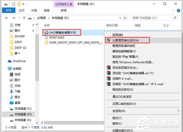 ľ GHOST WIN7 SP1 X64 ٰװ V2018.0164λ