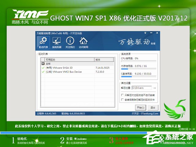 Թ˾ GHOST WIN7 SP1 X64  V2017.1264λ
