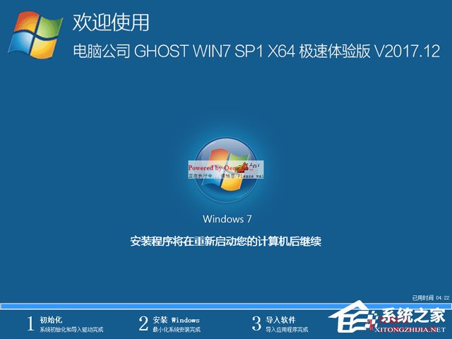 Թ˾ GHOST WIN7 SP1 X64  V2017.1264λ