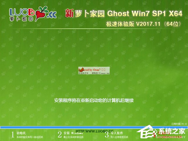 ܲ԰ GHOST WIN7 SP1 X64 װ V2017.11(64λ)