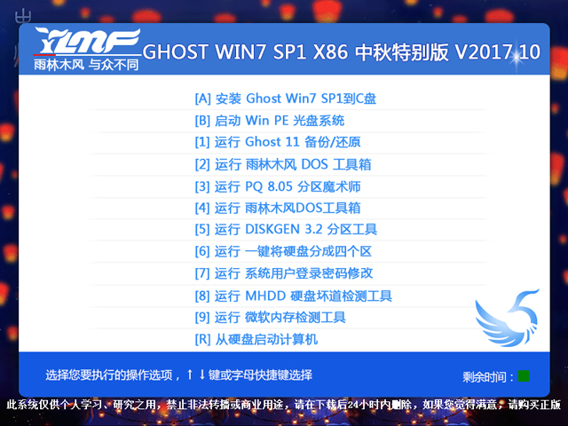 ľ GHOST WIN7 SP1 X86 ر V2017.1032λ