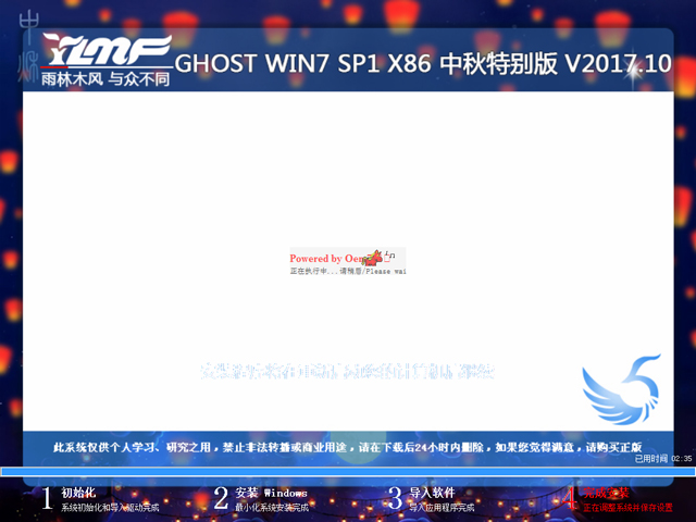 ľ GHOST WIN7 SP1 X86 ر V2017.1032λ