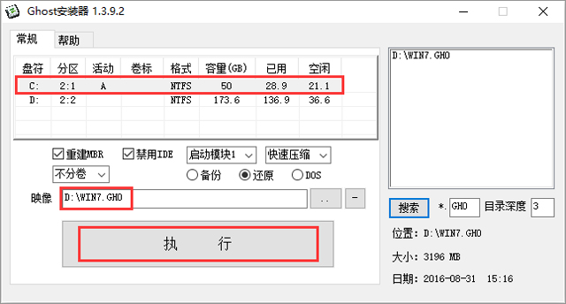 ľ GHOST WIN7 SP1 X86 ر V2017.1032λ