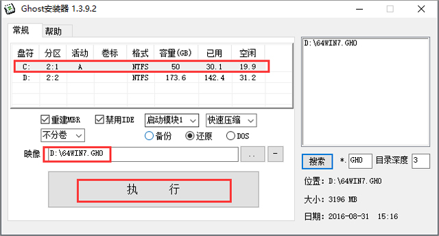 ֻɽ GHOST WIN7 SP1 X64 װ콢 V2017.08 (64λ)