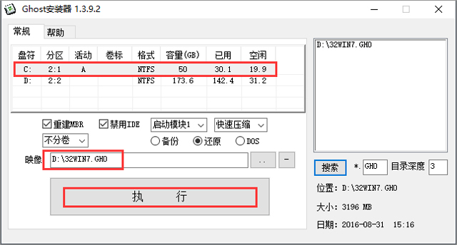 ֻɽ GHOST WIN7 SP1 X86 װ콢 V2017.08 (32λ)