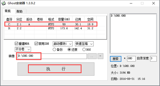 技术员联盟 GHOST WIN7 SP1 X86 万能装机版 2017年8月 (32位)  ISO免费下载